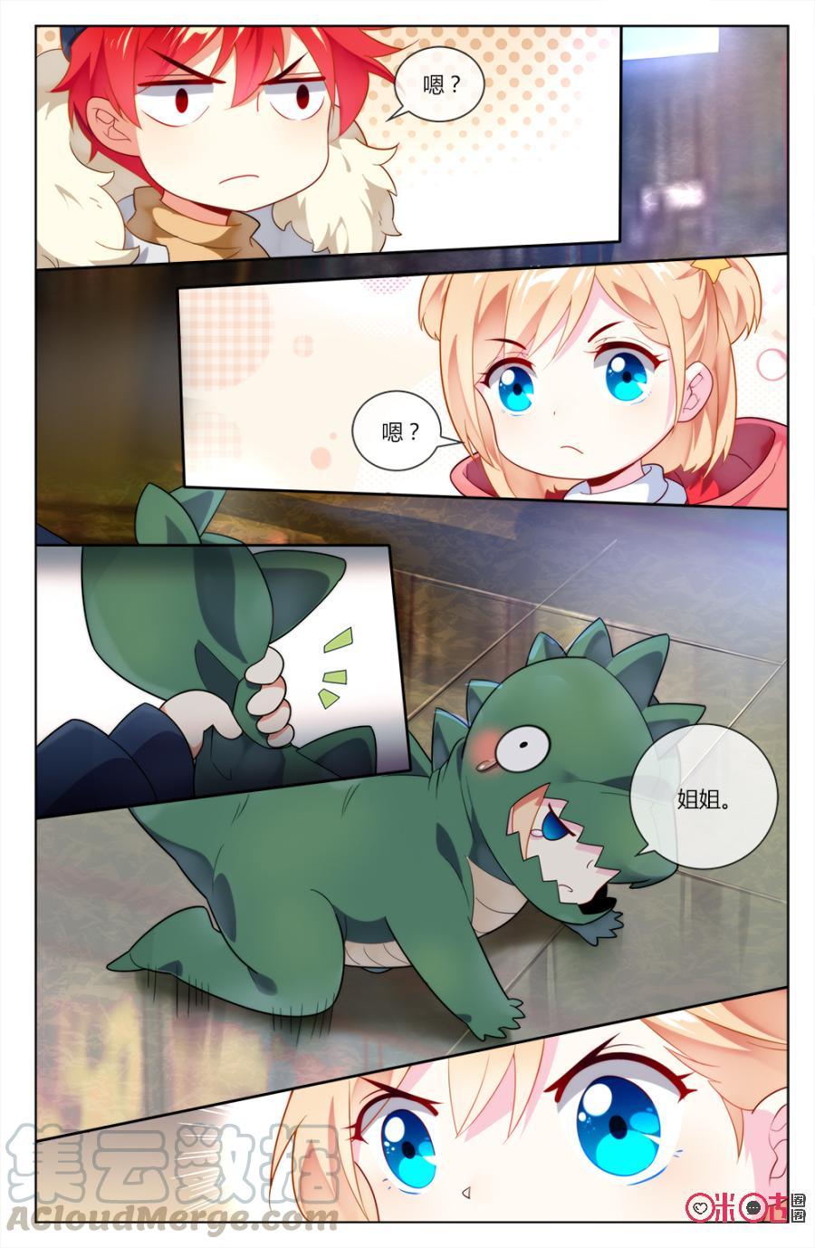 非正义男团韩漫全集-第70话：番外—我们的小时候无删减无遮挡章节图片 