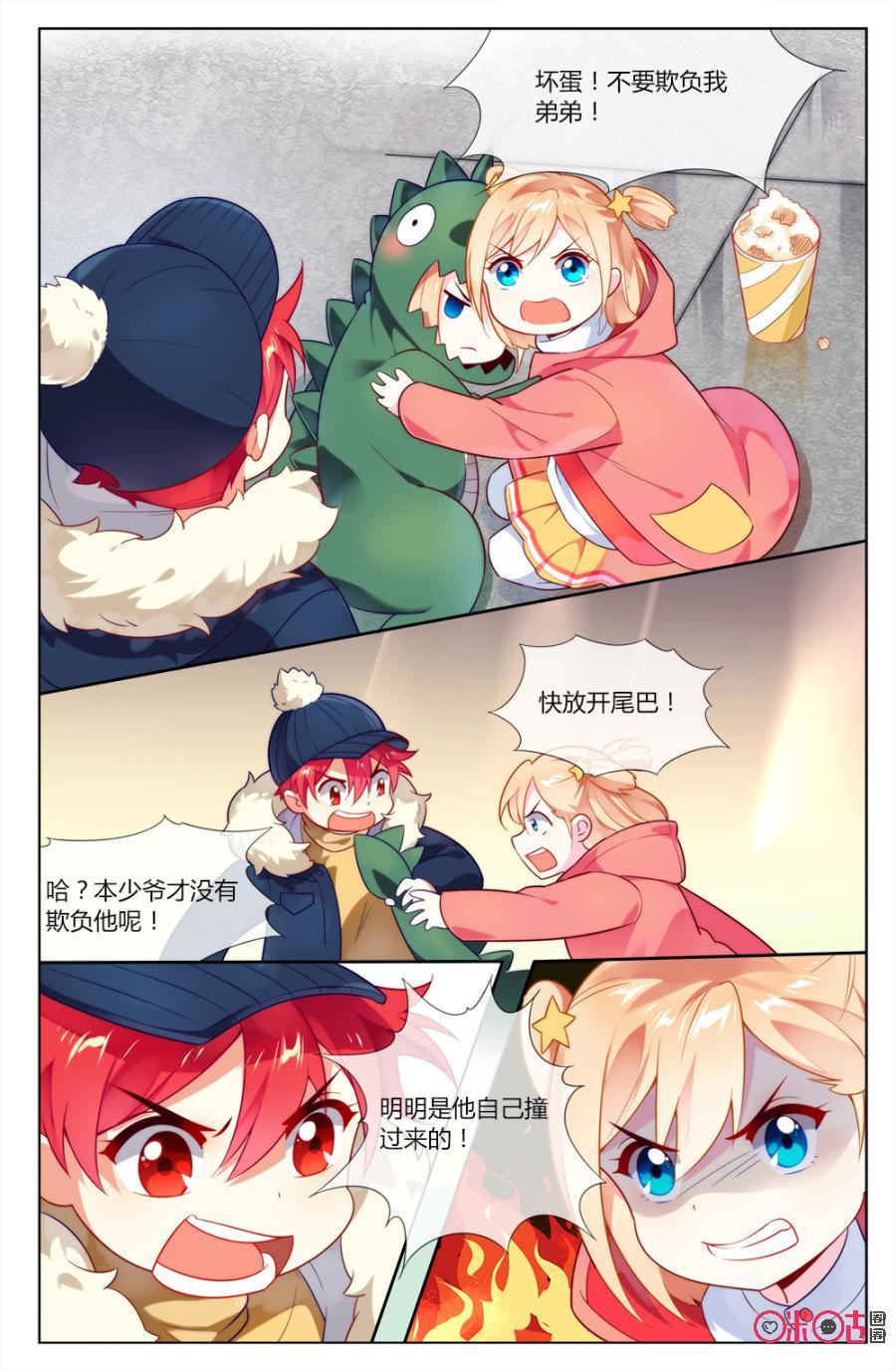 非正义男团韩漫全集-第70话：番外—我们的小时候无删减无遮挡章节图片 
