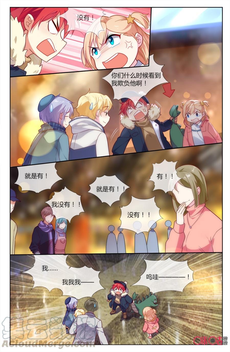 非正义男团韩漫全集-第70话：番外—我们的小时候无删减无遮挡章节图片 