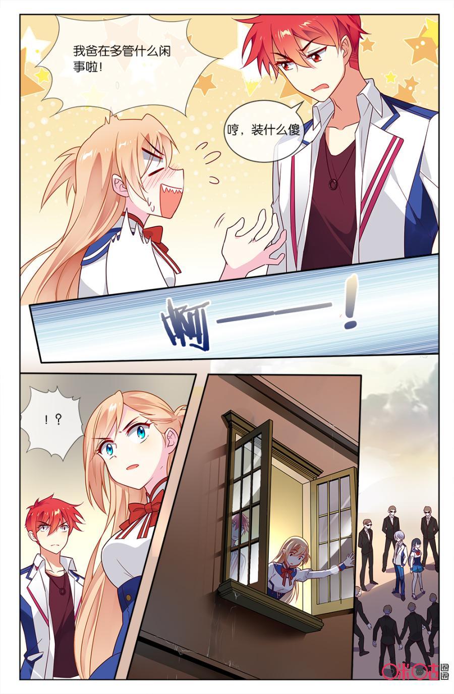 非正义男团韩漫全集-第71话：竟然敢忘记和本大爷的“约定”！无删减无遮挡章节图片 