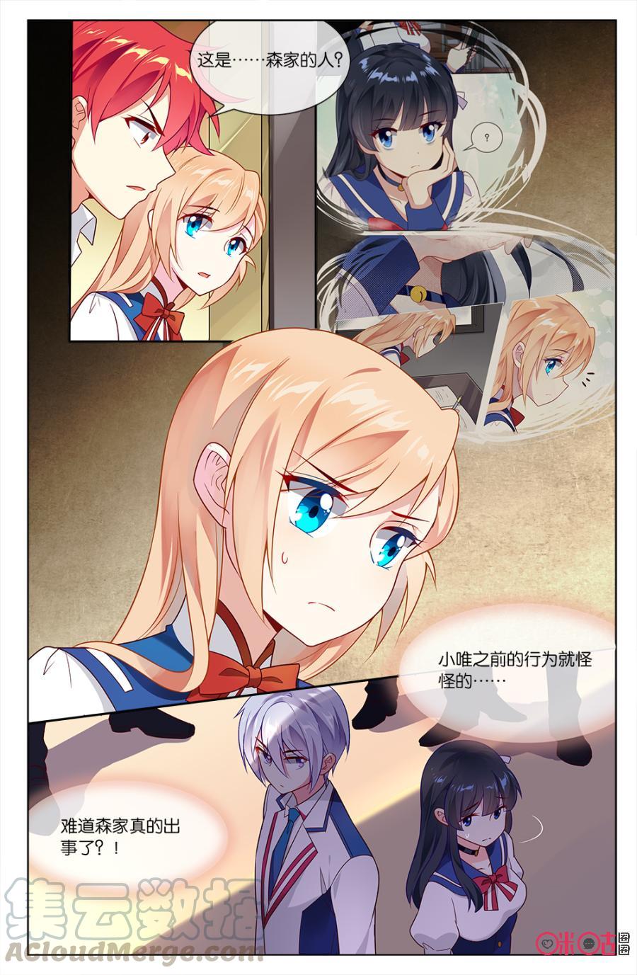 非正义男团韩漫全集-第71话：竟然敢忘记和本大爷的“约定”！无删减无遮挡章节图片 