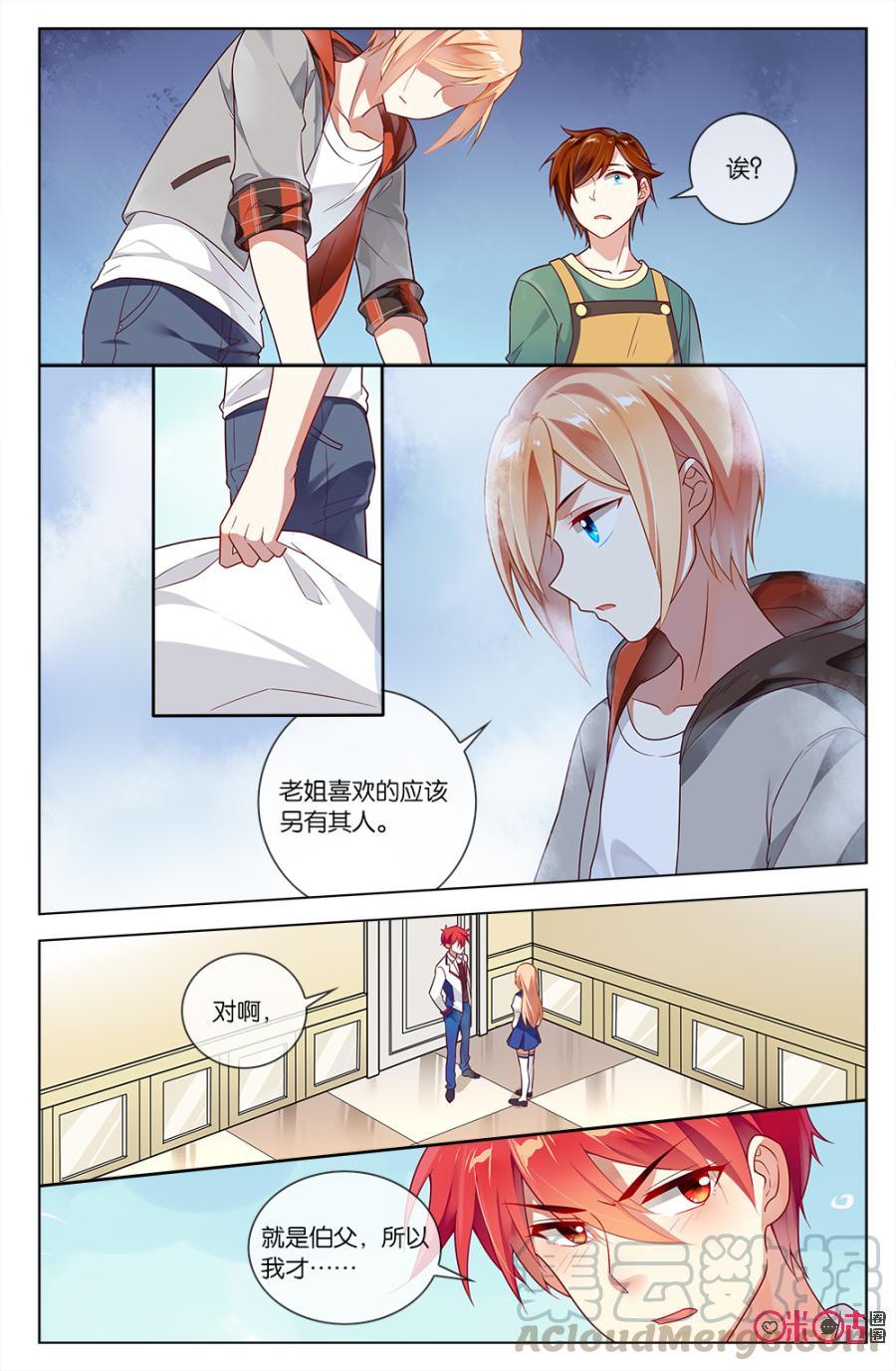 非正义男团韩漫全集-第71话：竟然敢忘记和本大爷的“约定”！无删减无遮挡章节图片 