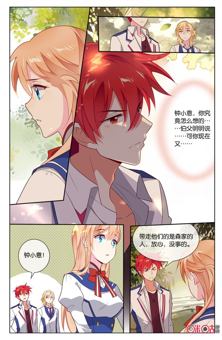 非正义男团韩漫全集-第72话：有钱人都这么任性的嘛？！无删减无遮挡章节图片 