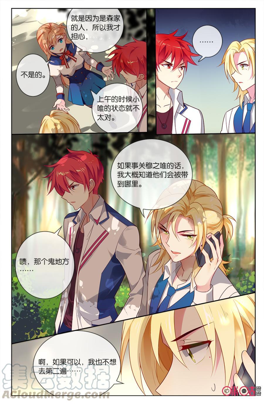 非正义男团韩漫全集-第72话：有钱人都这么任性的嘛？！无删减无遮挡章节图片 