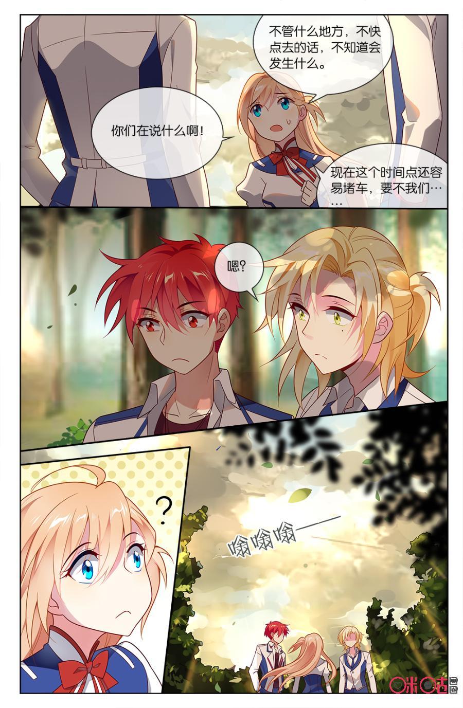 非正义男团韩漫全集-第72话：有钱人都这么任性的嘛？！无删减无遮挡章节图片 