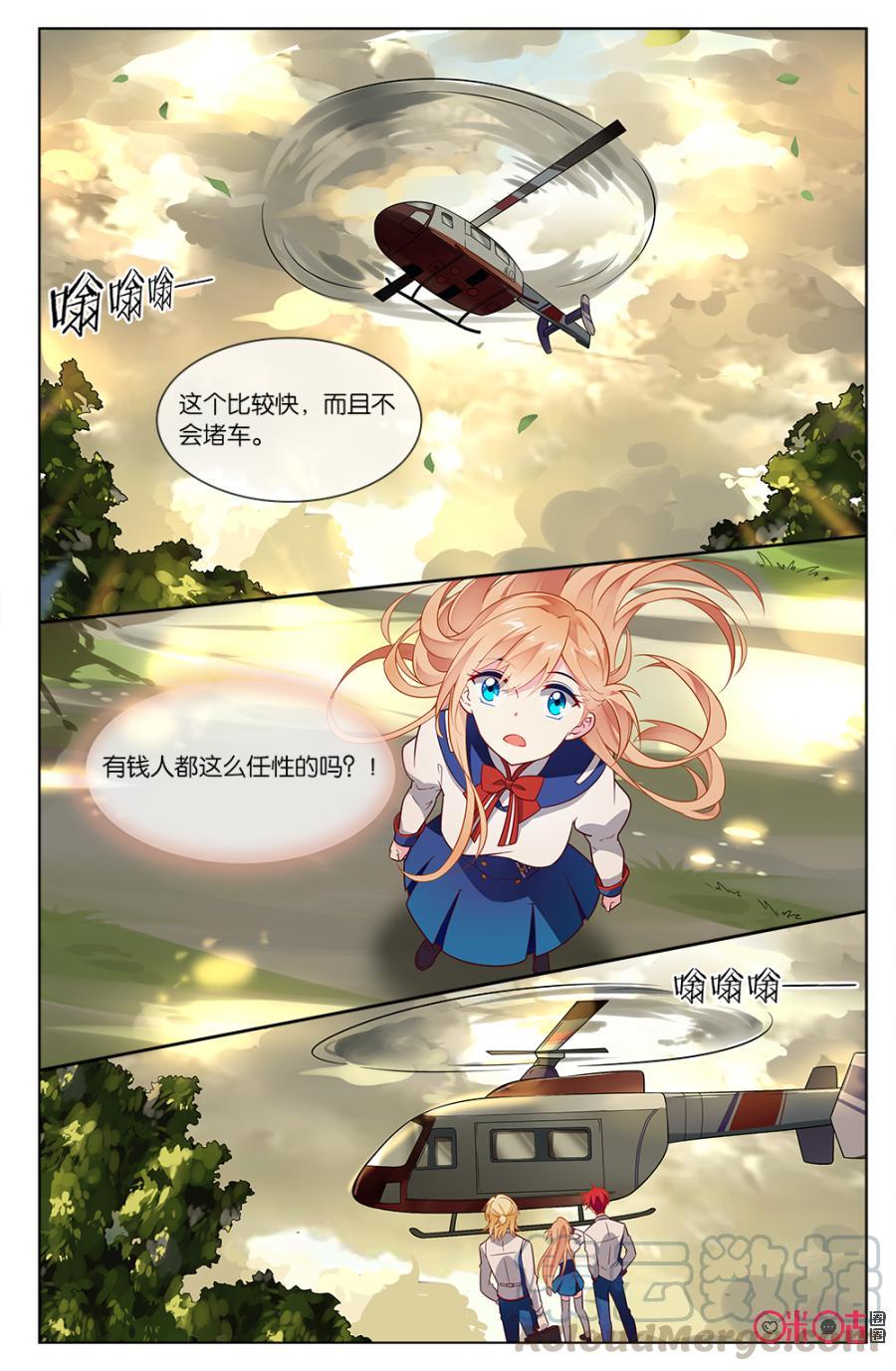 非正义男团韩漫全集-第72话：有钱人都这么任性的嘛？！无删减无遮挡章节图片 