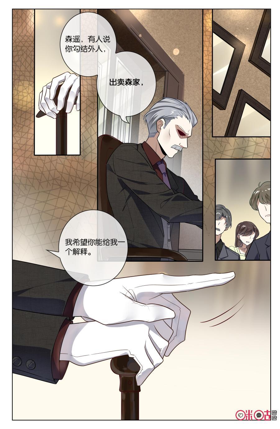 非正义男团韩漫全集-第73话：森遥少主地位大危机！无删减无遮挡章节图片 