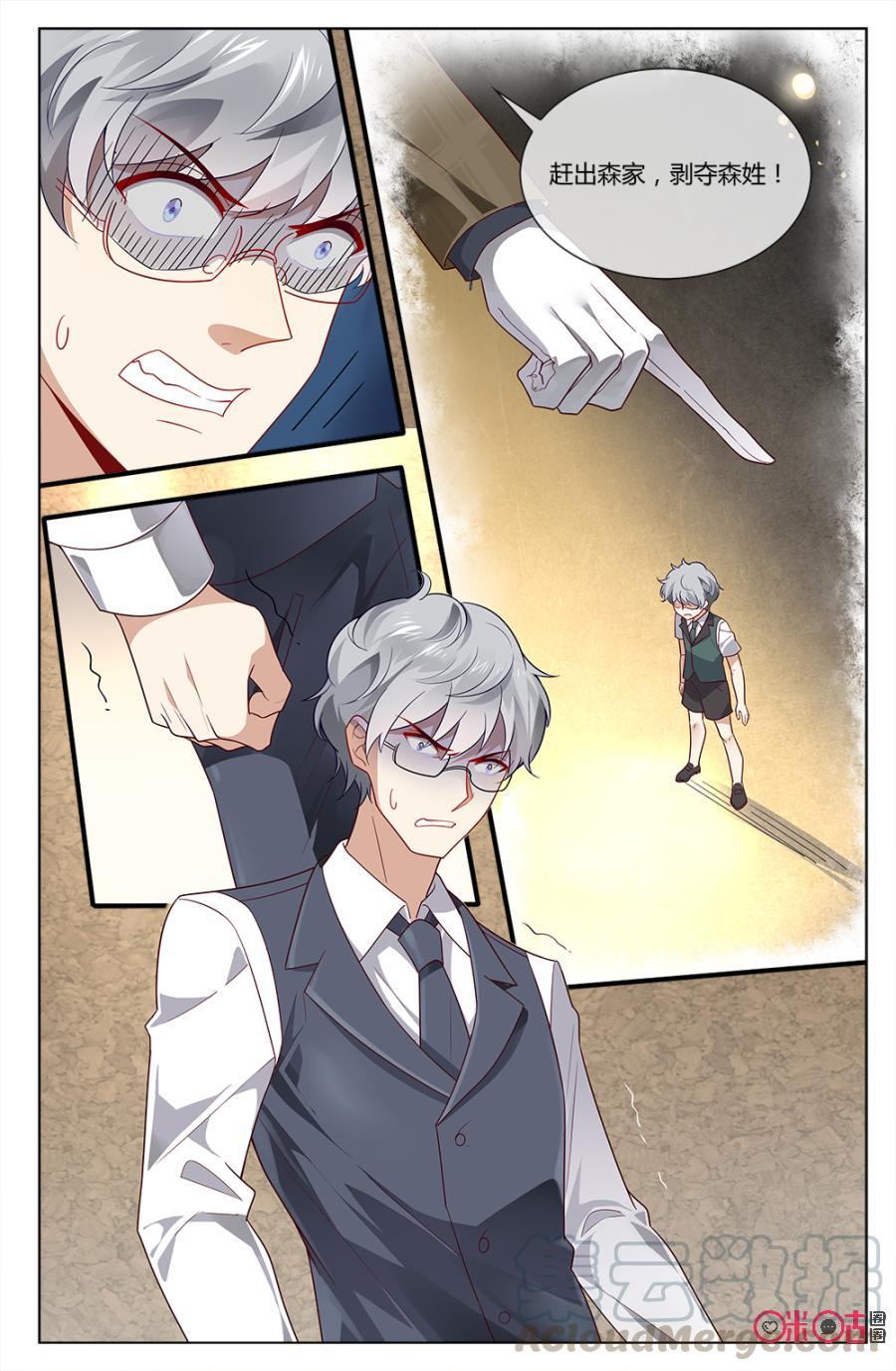 非正义男团韩漫全集-第74话：林远与森遥当年被绑架有关！无删减无遮挡章节图片 