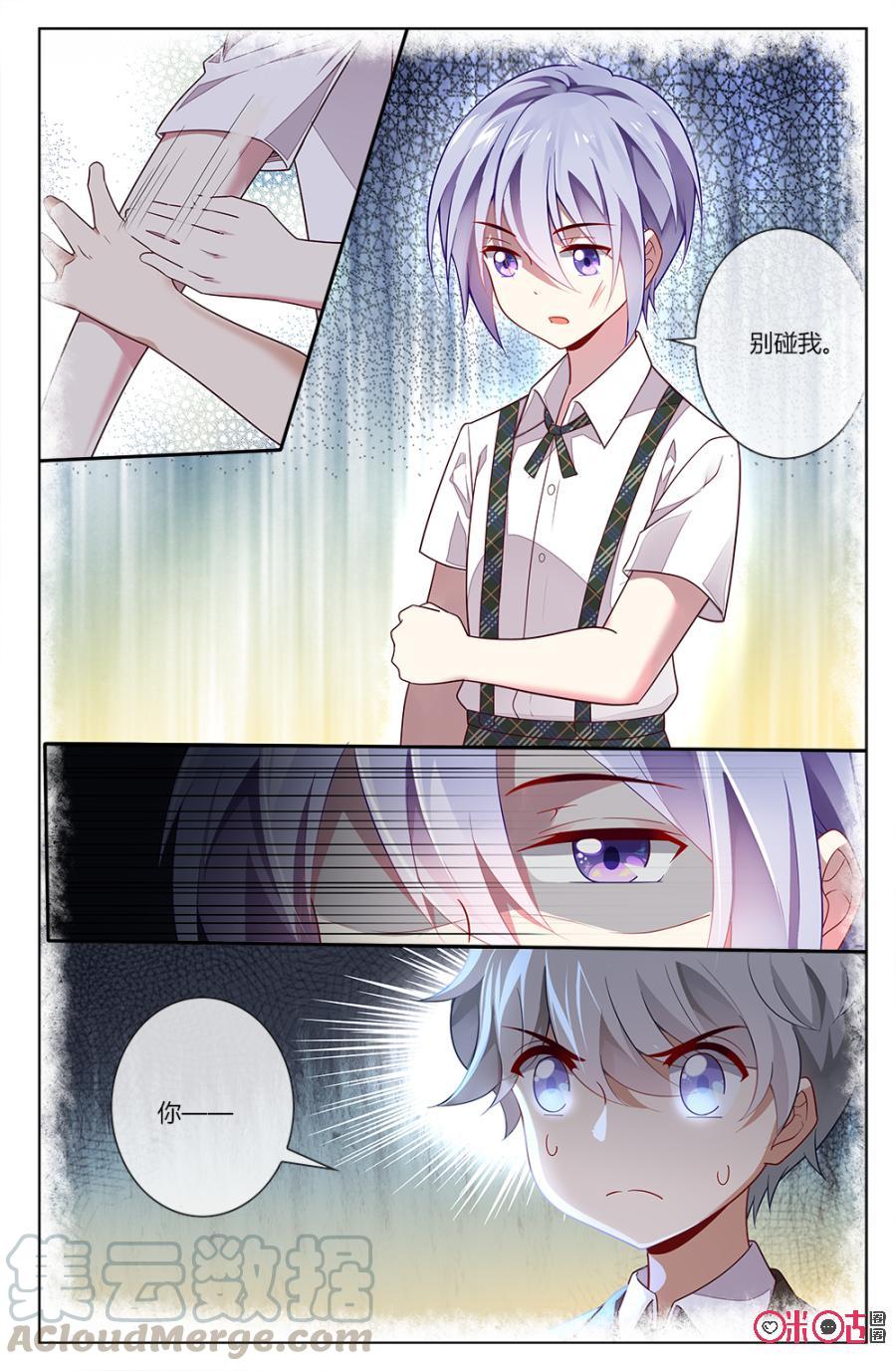 非正义男团韩漫全集-第74话：林远与森遥当年被绑架有关！无删减无遮挡章节图片 