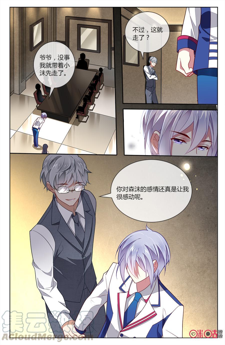 非正义男团韩漫全集-第75话：穆之唯身份大揭秘！无删减无遮挡章节图片 