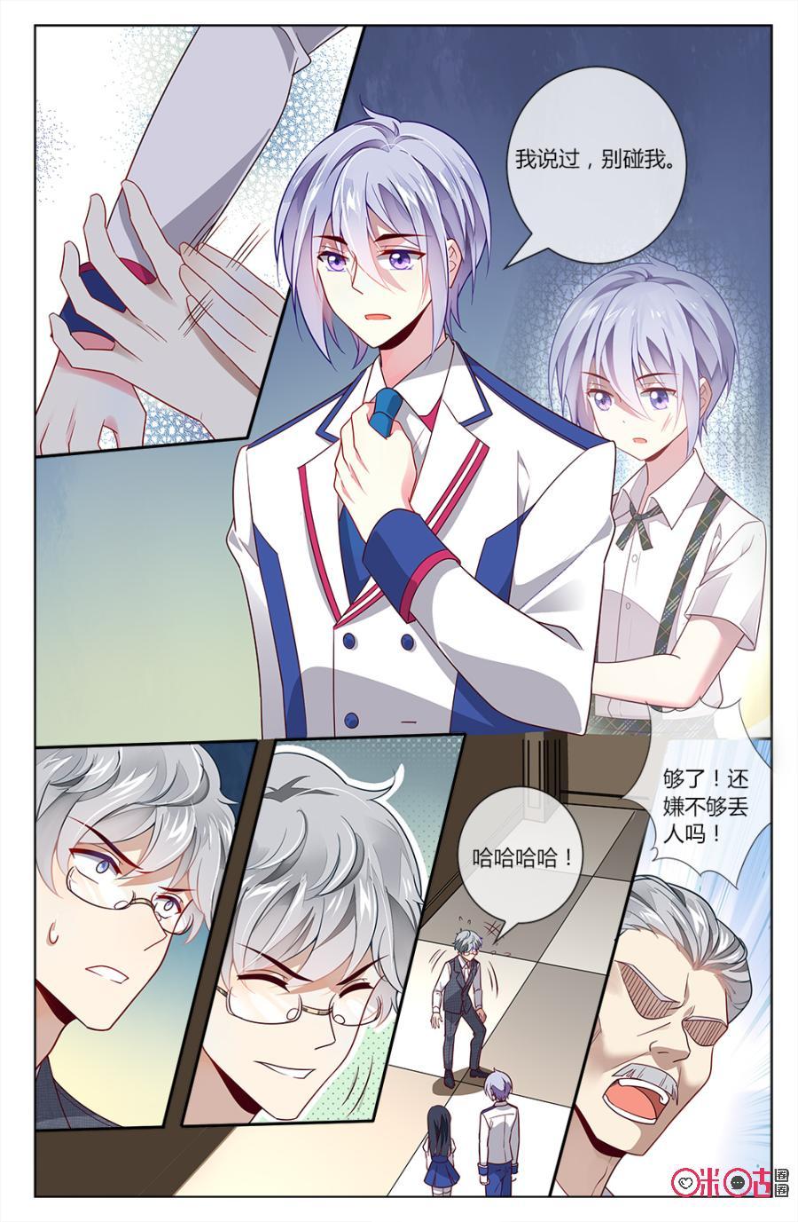 非正义男团韩漫全集-第75话：穆之唯身份大揭秘！无删减无遮挡章节图片 