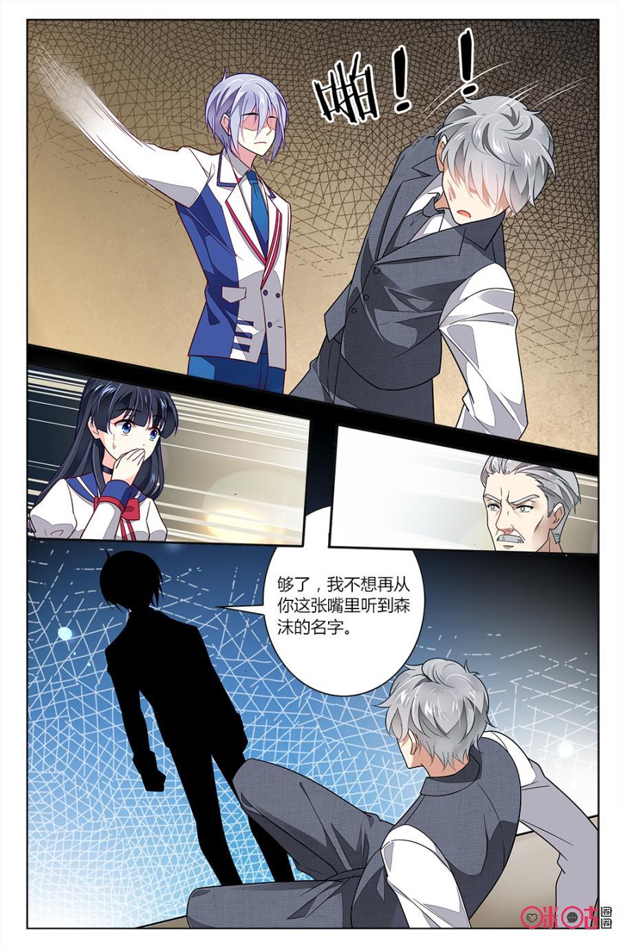 非正义男团韩漫全集-第75话：穆之唯身份大揭秘！无删减无遮挡章节图片 