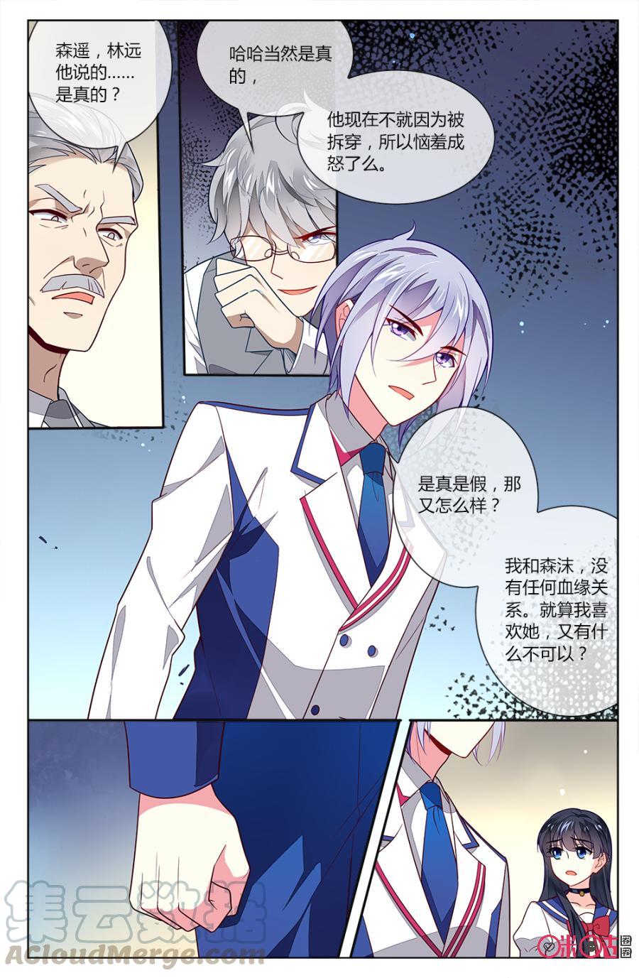 非正义男团韩漫全集-第75话：穆之唯身份大揭秘！无删减无遮挡章节图片 