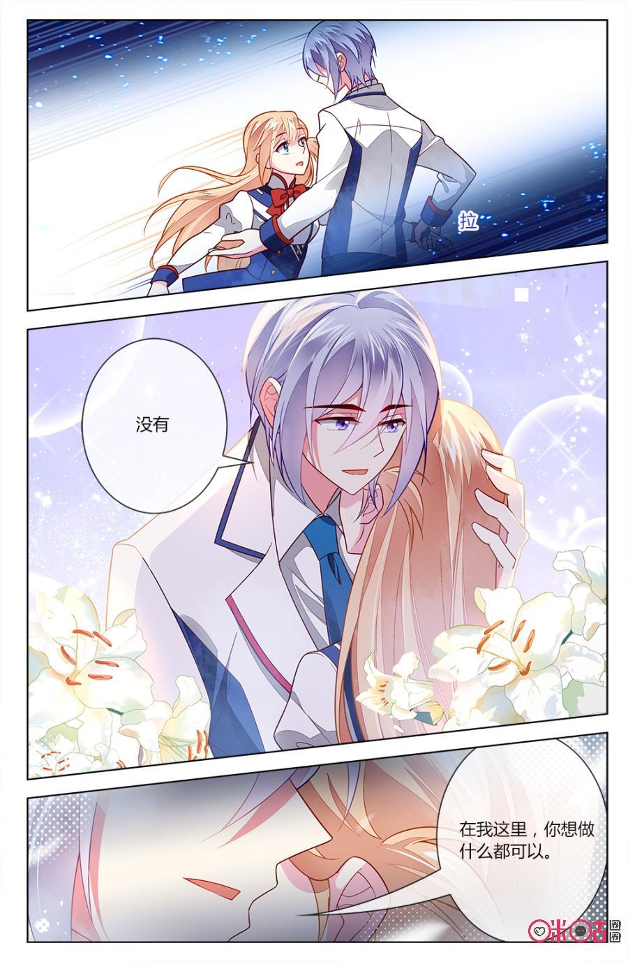 非正义男团韩漫全集-第76话：钟小意当众表白森遥！无删减无遮挡章节图片 