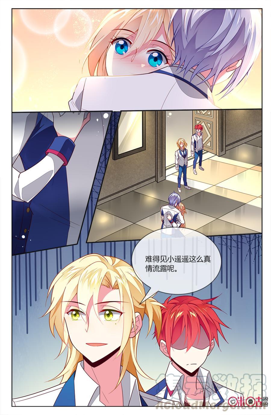 非正义男团韩漫全集-第76话：钟小意当众表白森遥！无删减无遮挡章节图片 