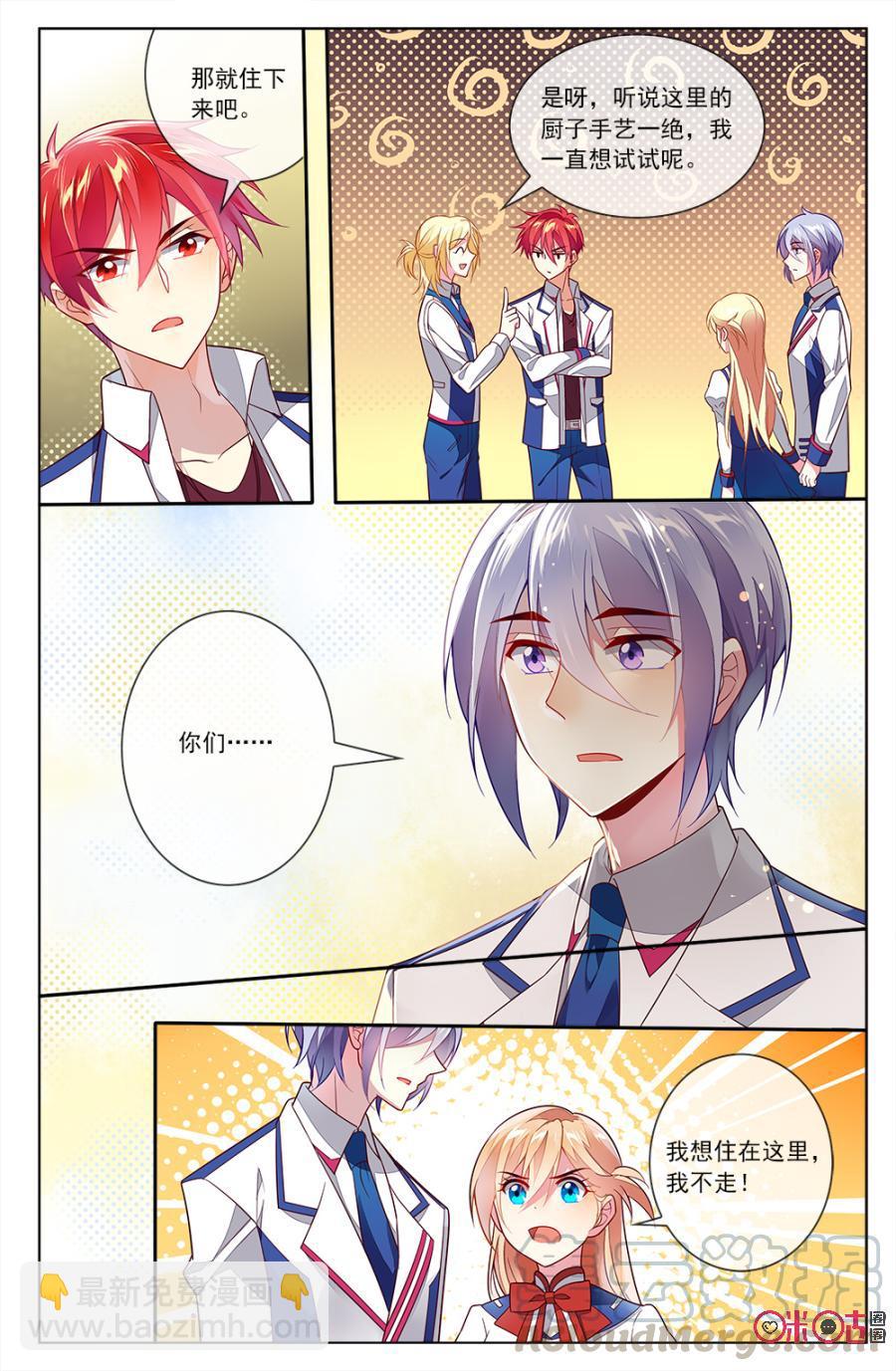 非正义男团韩漫全集-第77话：森遥：“小意，等我！”无删减无遮挡章节图片 