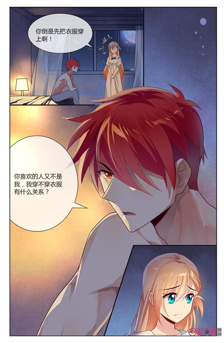 非正义男团韩漫全集-第78话：海澄天失恋了？！无删减无遮挡章节图片 