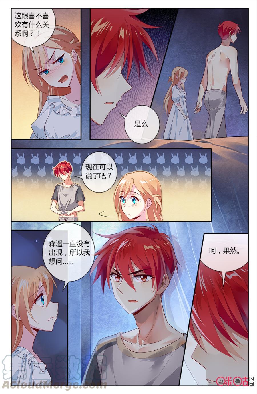 非正义男团韩漫全集-第78话：海澄天失恋了？！无删减无遮挡章节图片 