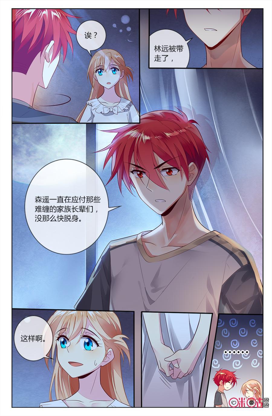 非正义男团韩漫全集-第78话：海澄天失恋了？！无删减无遮挡章节图片 