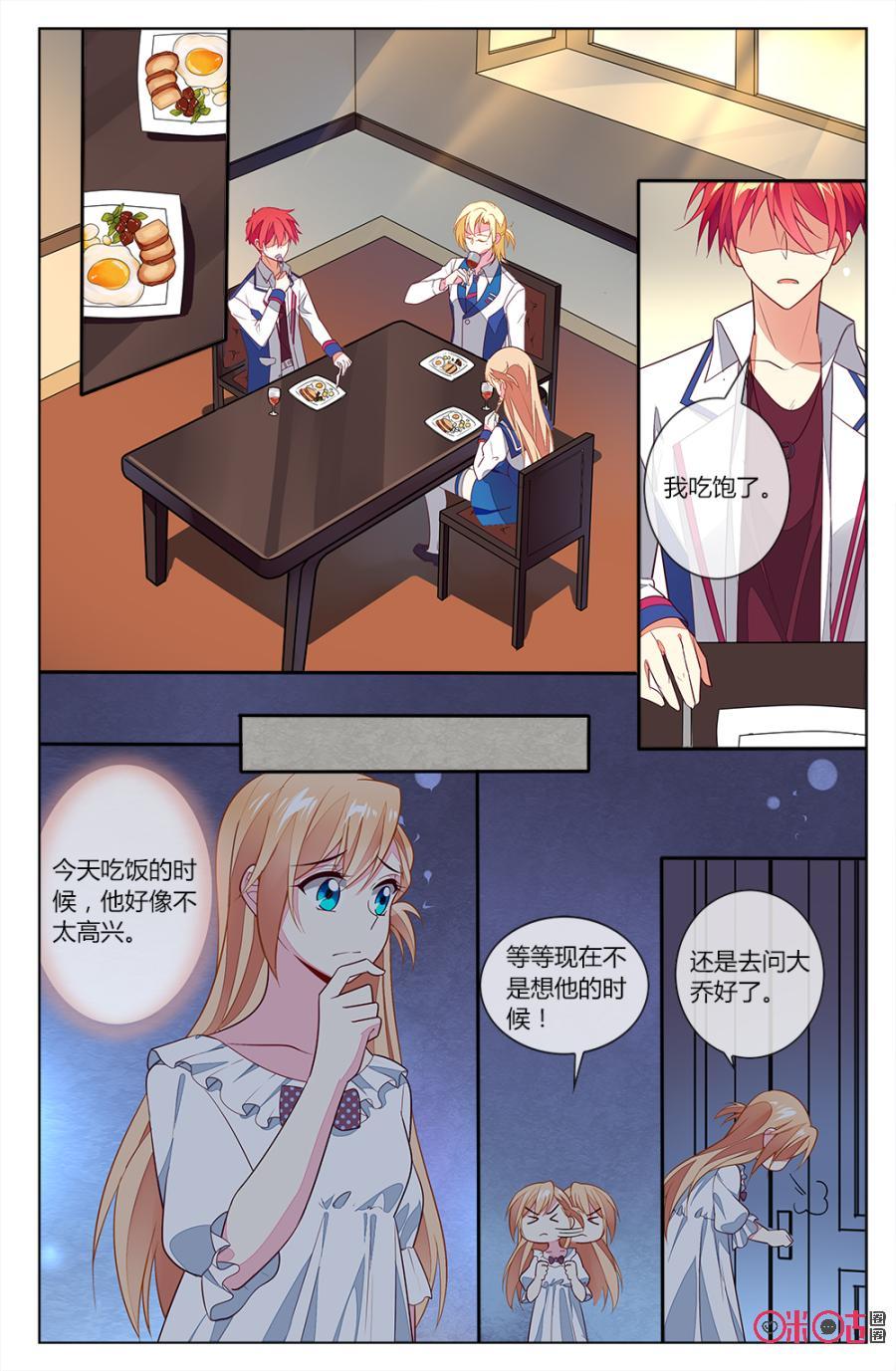 非正义男团韩漫全集-第78话：海澄天失恋了？！无删减无遮挡章节图片 