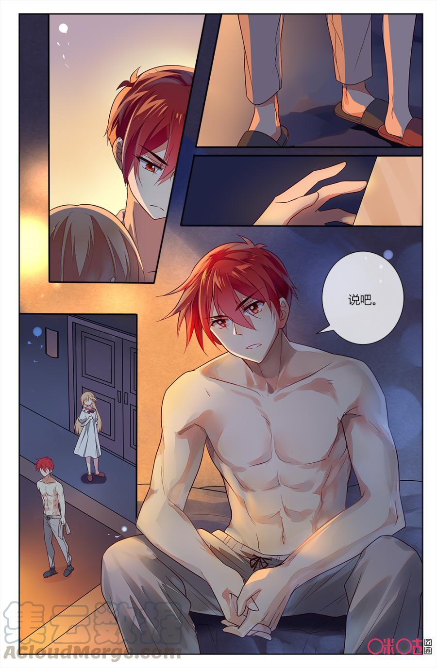 非正义男团韩漫全集-第78话：海澄天失恋了？！无删减无遮挡章节图片 