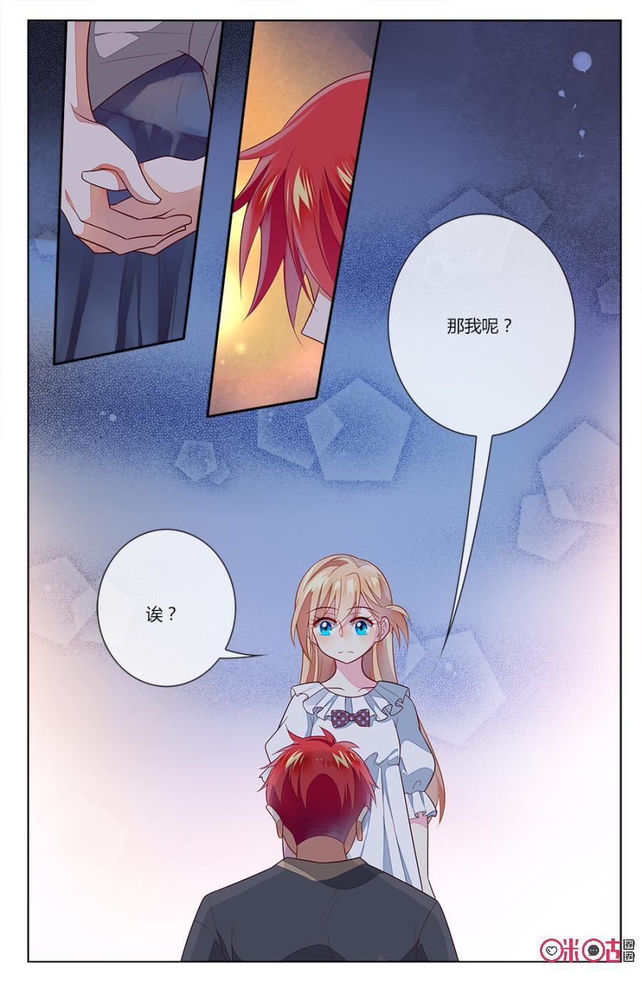 非正义男团韩漫全集-第79话：森遥和海澄天的“对峙”！无删减无遮挡章节图片 
