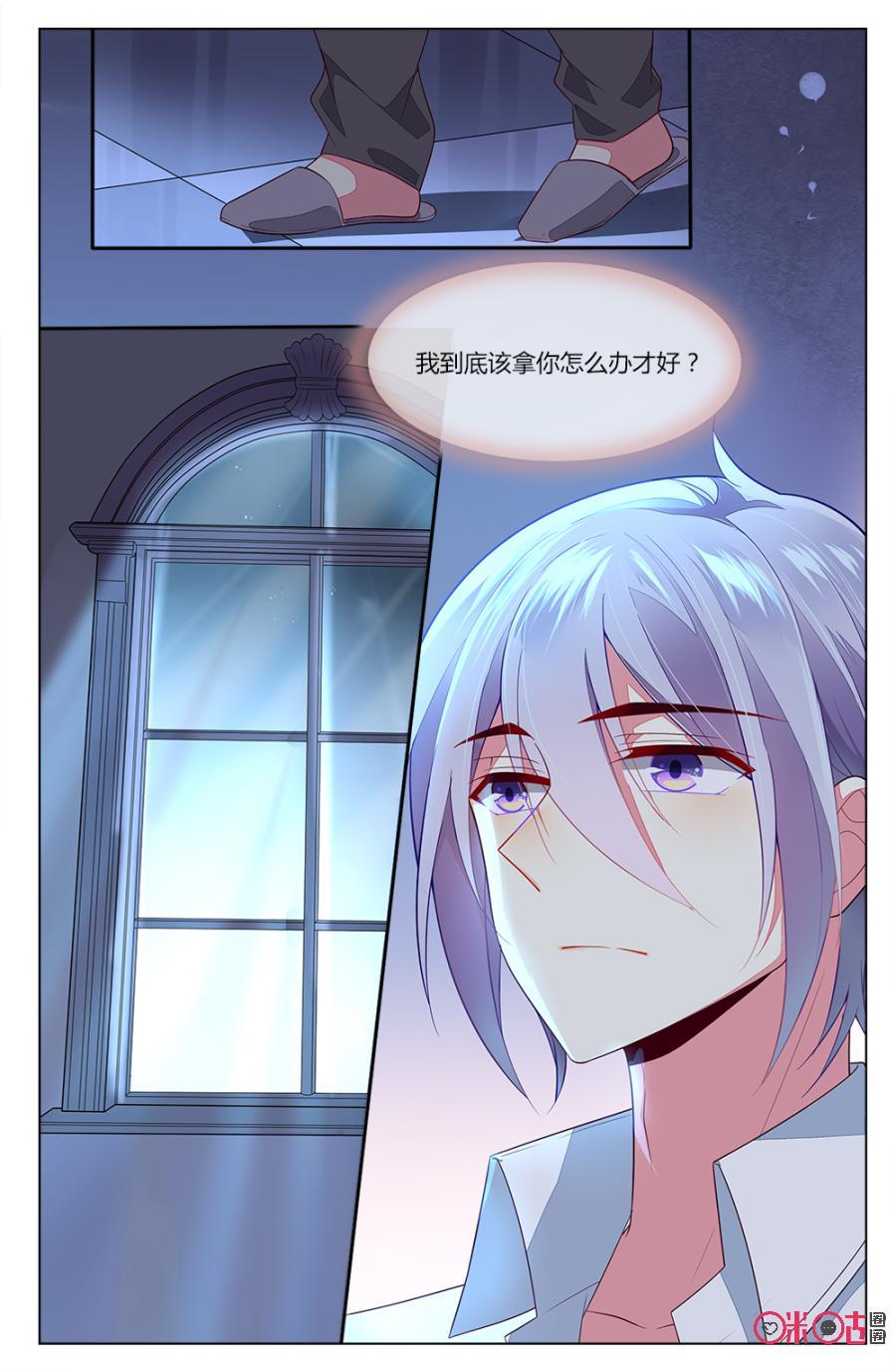 非正义男团韩漫全集-第79话：森遥和海澄天的“对峙”！无删减无遮挡章节图片 