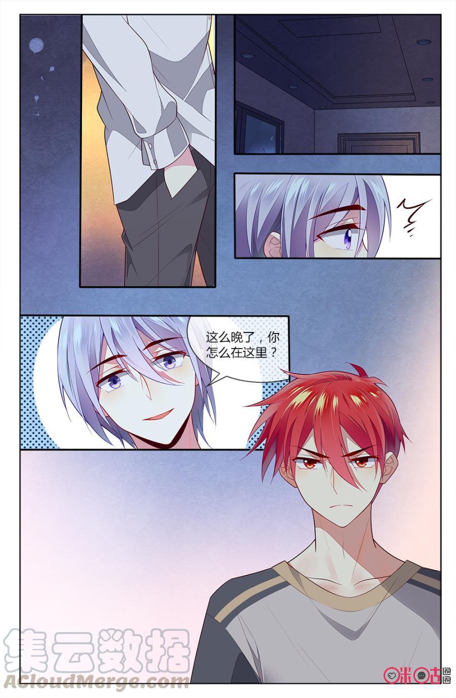 非正义男团韩漫全集-第79话：森遥和海澄天的“对峙”！无删减无遮挡章节图片 