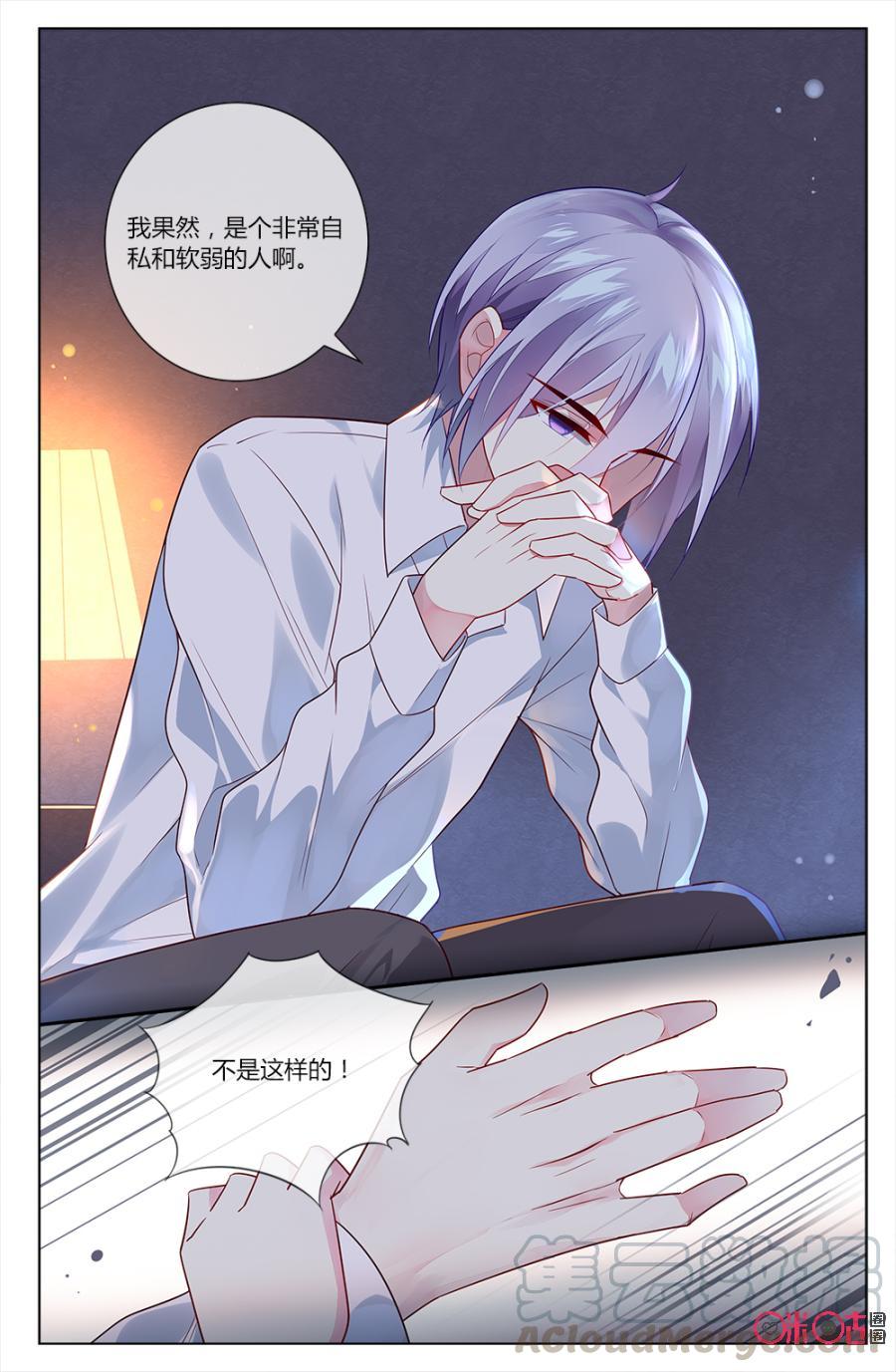 非正义男团韩漫全集-第80话：森遥与小意的坦白无删减无遮挡章节图片 