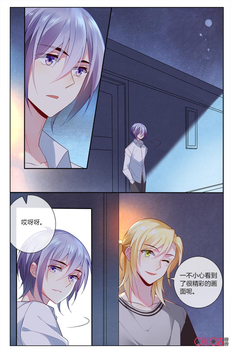 非正义男团韩漫全集-第80话：森遥与小意的坦白无删减无遮挡章节图片 