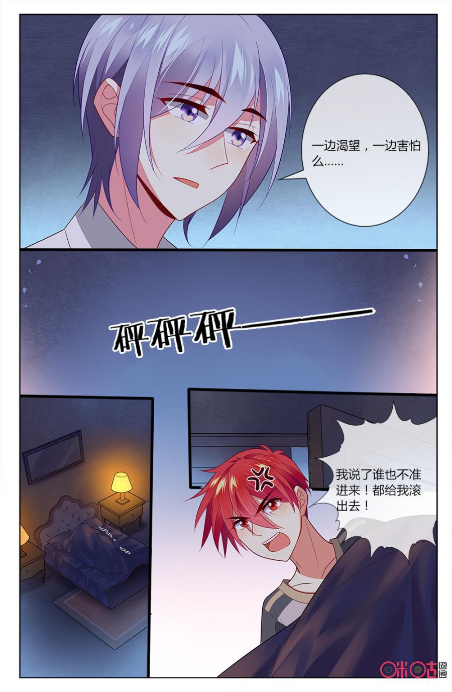 非正义男团韩漫全集-第80话：森遥与小意的坦白无删减无遮挡章节图片 