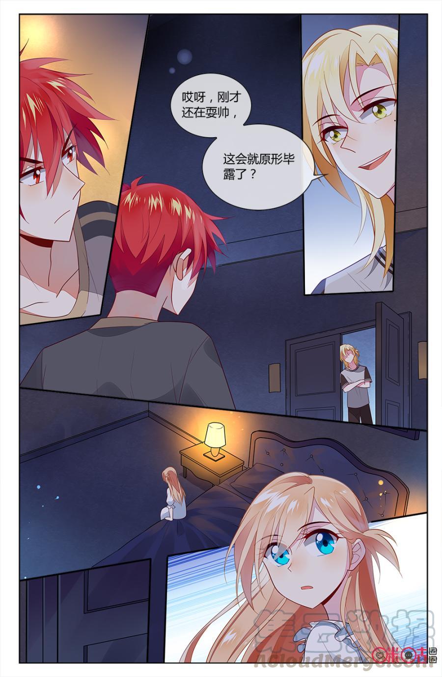 非正义男团韩漫全集-第80话：森遥与小意的坦白无删减无遮挡章节图片 