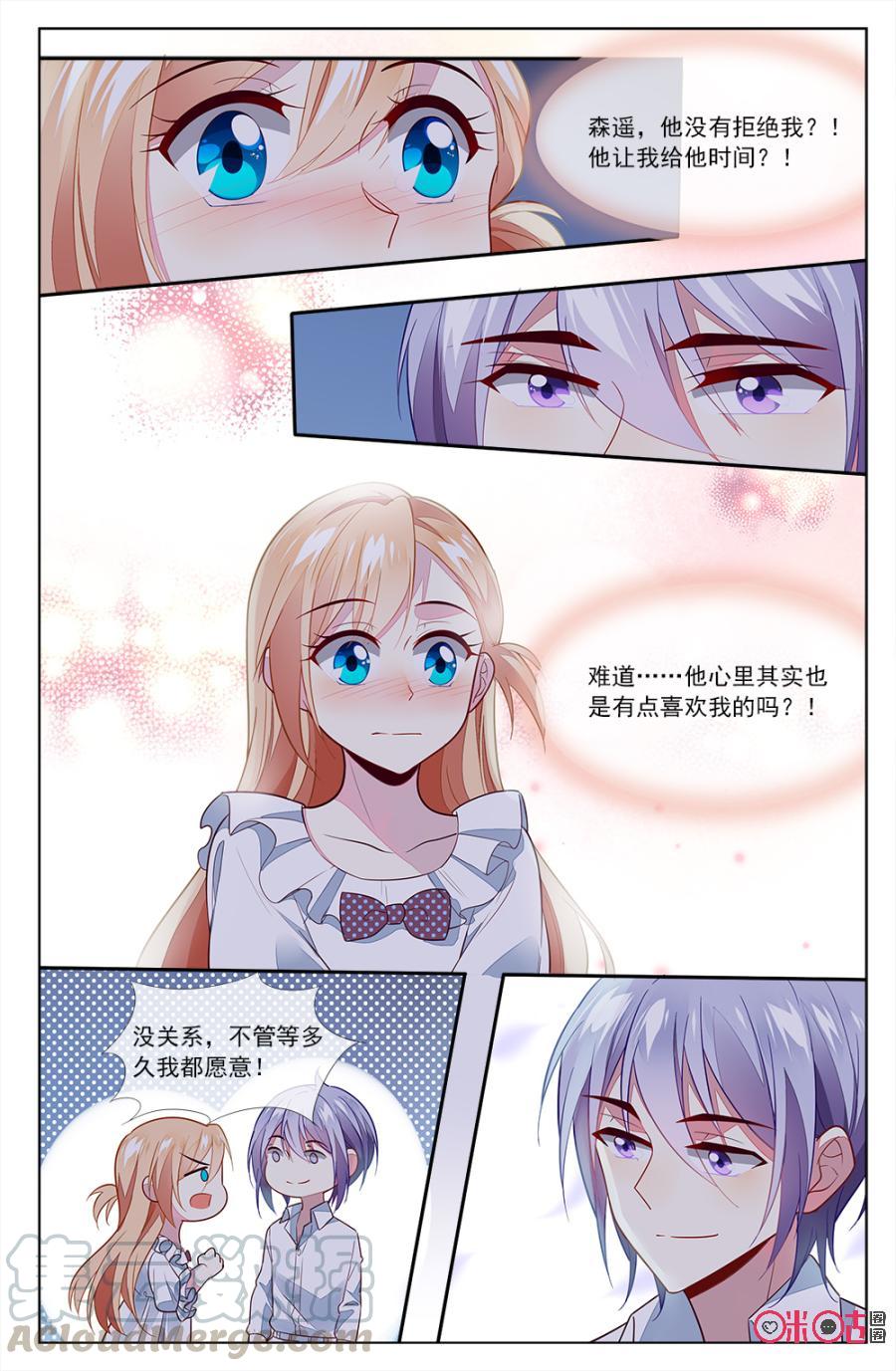 非正义男团韩漫全集-第81话：森遥：“小意，等我。”无删减无遮挡章节图片 