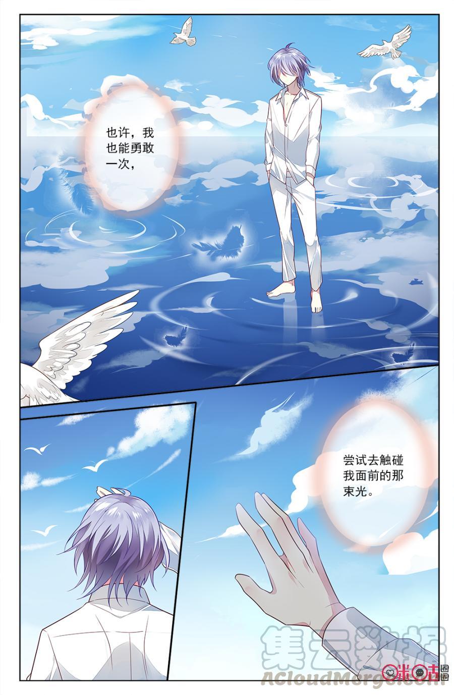 非正义男团韩漫全集-第81话：森遥：“小意，等我。”无删减无遮挡章节图片 