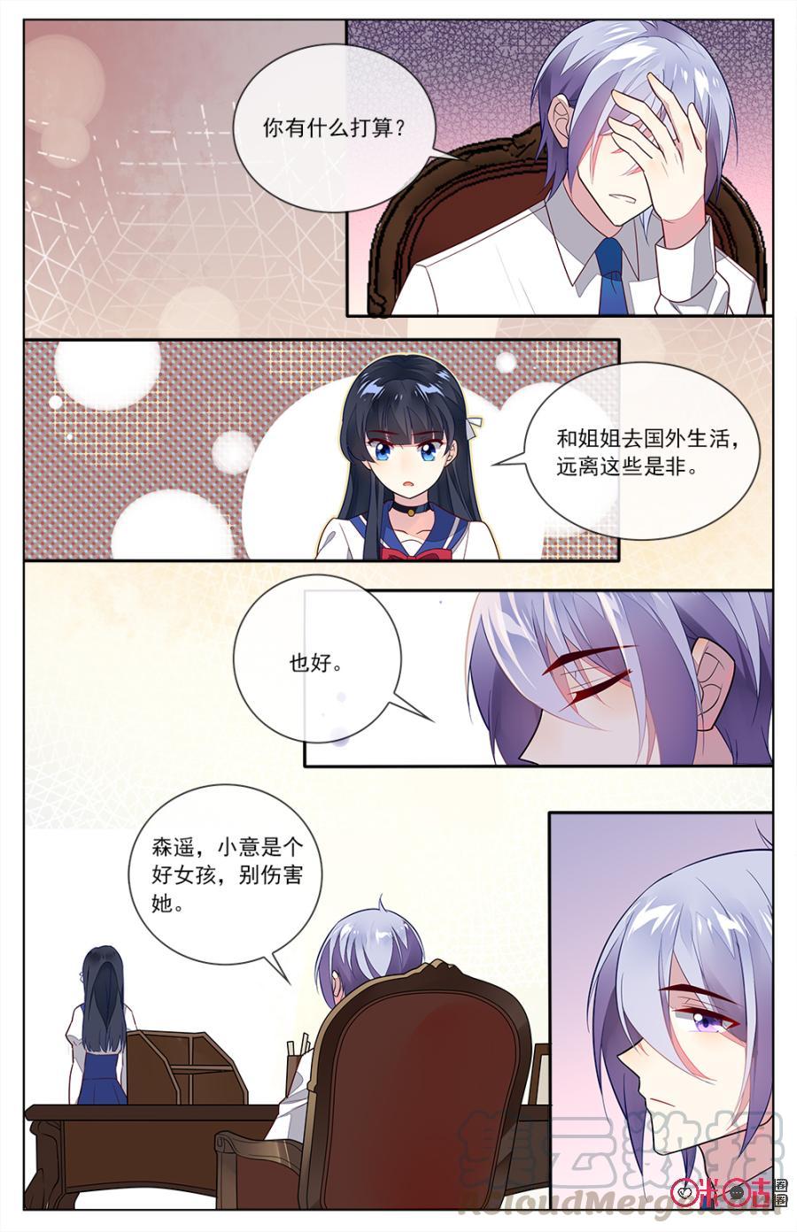 非正义男团韩漫全集-第82话：成熟人的世界我不懂！无删减无遮挡章节图片 