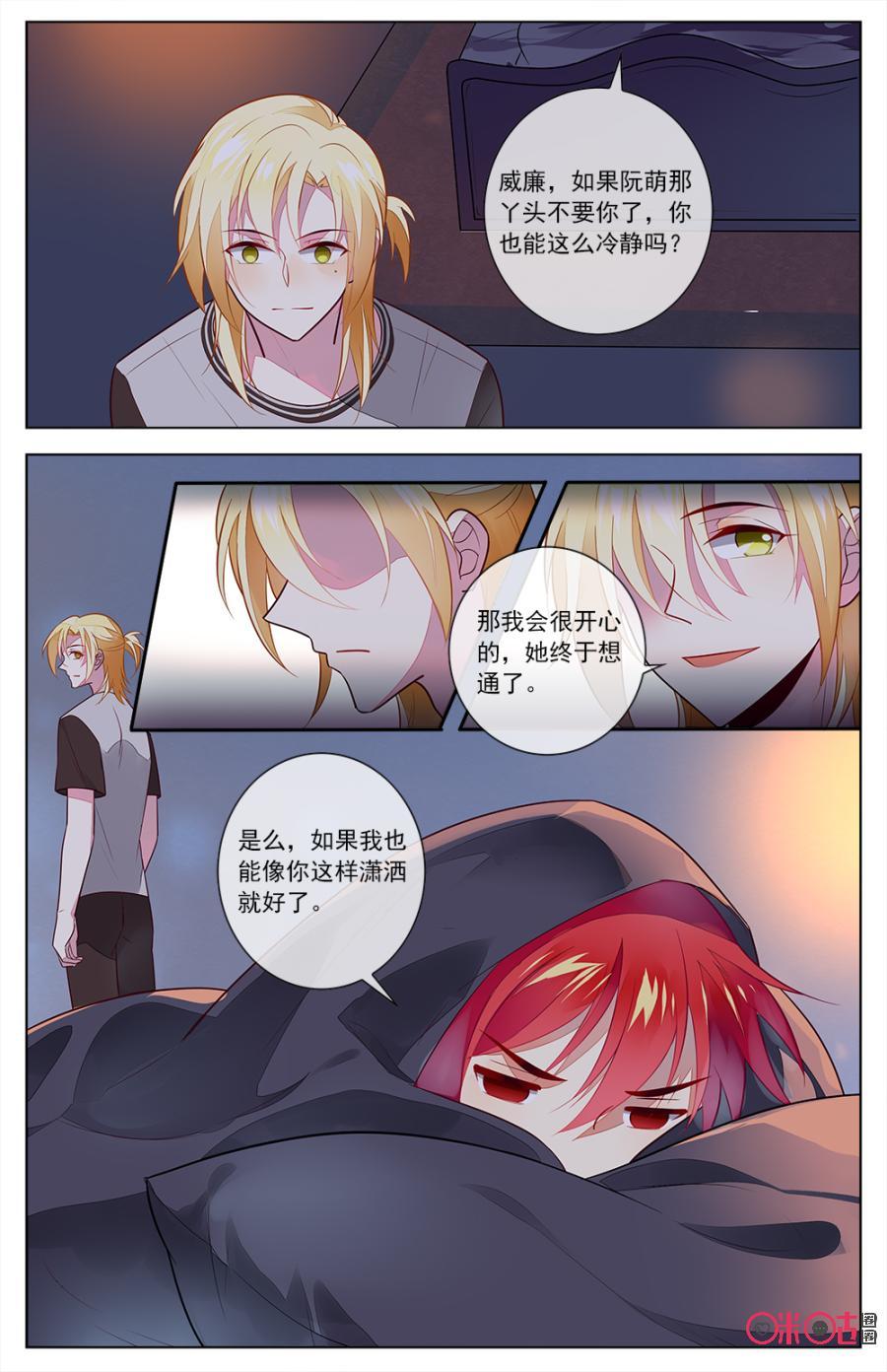 非正义男团韩漫全集-第82话：成熟人的世界我不懂！无删减无遮挡章节图片 