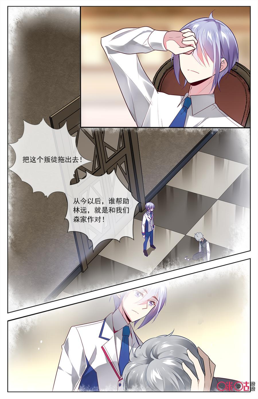 非正义男团韩漫全集-第82话：成熟人的世界我不懂！无删减无遮挡章节图片 