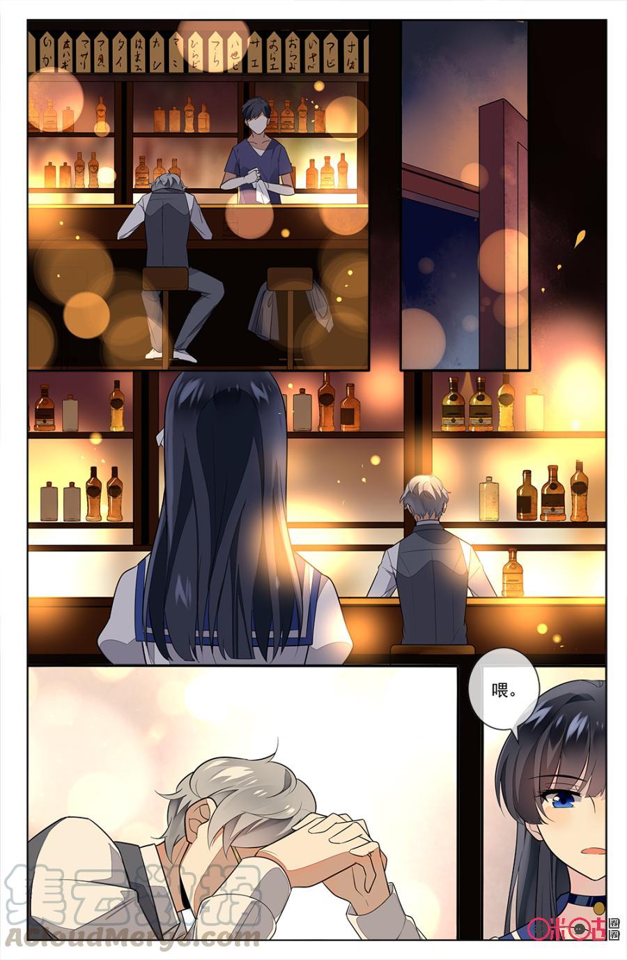 非正义男团韩漫全集-第83话：林远，你究竟有没有爱过我姐？无删减无遮挡章节图片 