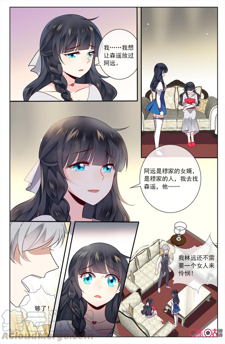 非正义男团韩漫全集-第83话：林远，你究竟有没有爱过我姐？无删减无遮挡章节图片 