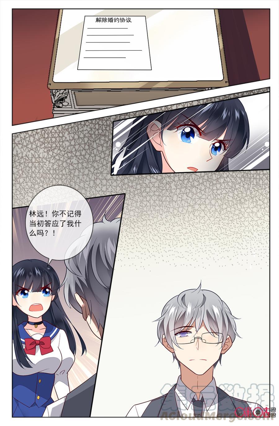 非正义男团韩漫全集-第83话：林远，你究竟有没有爱过我姐？无删减无遮挡章节图片 