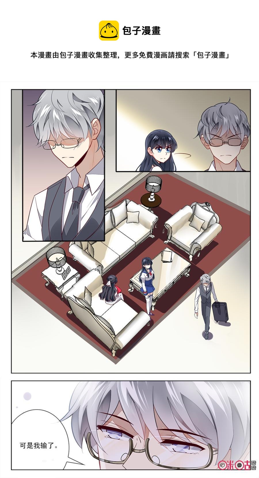 非正义男团韩漫全集-第83话：林远，你究竟有没有爱过我姐？无删减无遮挡章节图片 