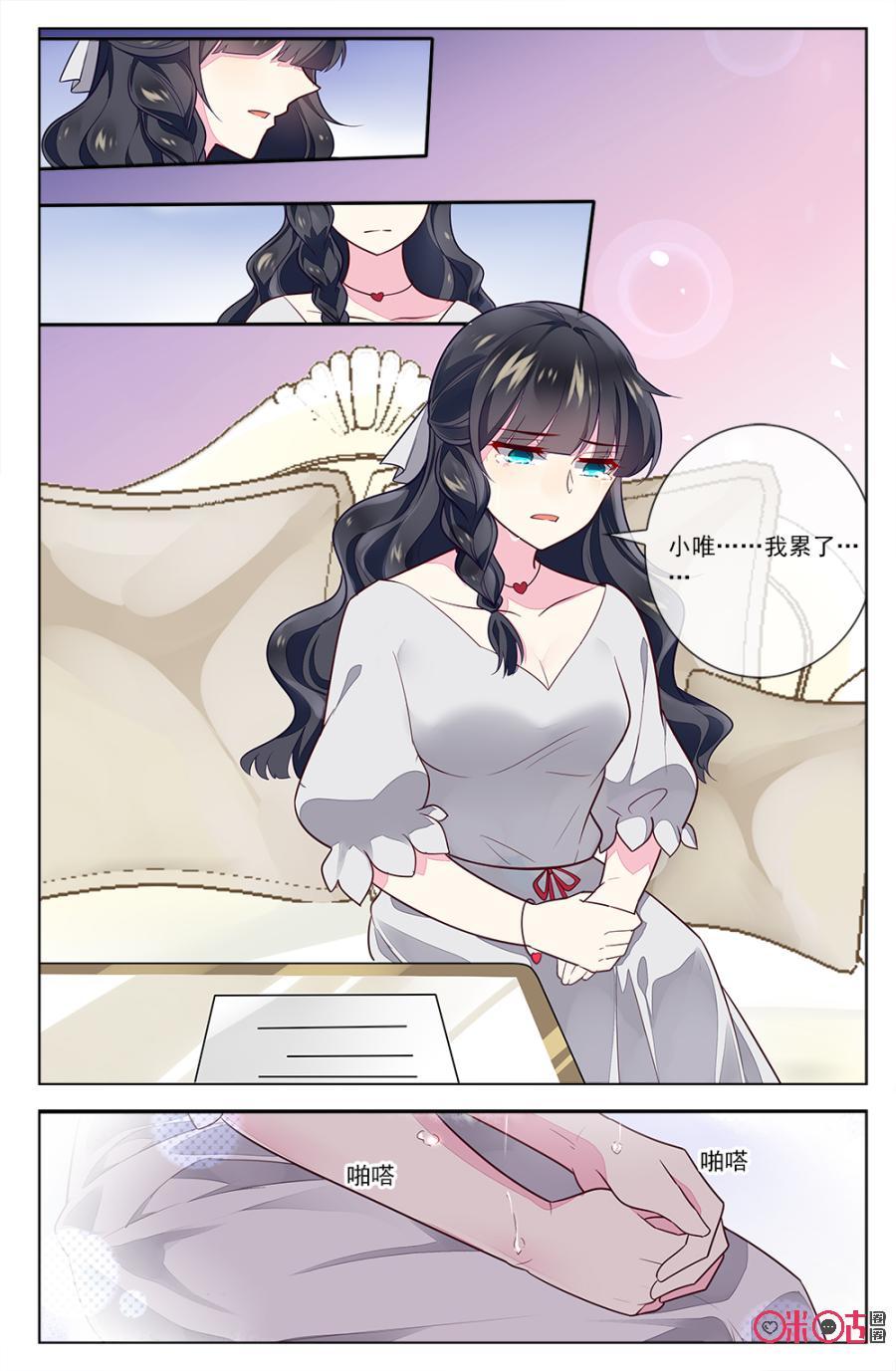 非正义男团韩漫全集-第83话：林远，你究竟有没有爱过我姐？无删减无遮挡章节图片 