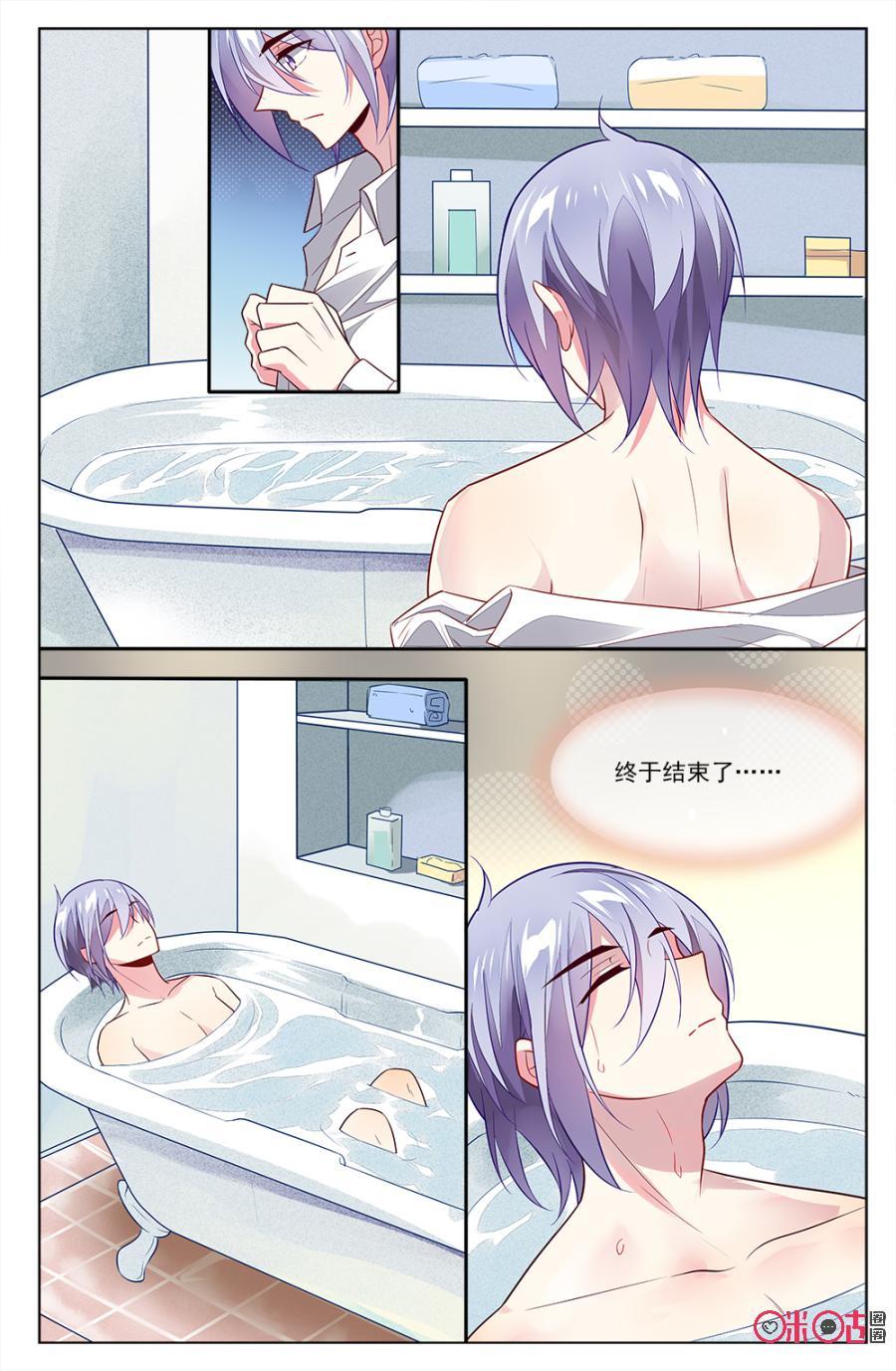 非正义男团韩漫全集-第84话：海澄天吃醋啦！无删减无遮挡章节图片 