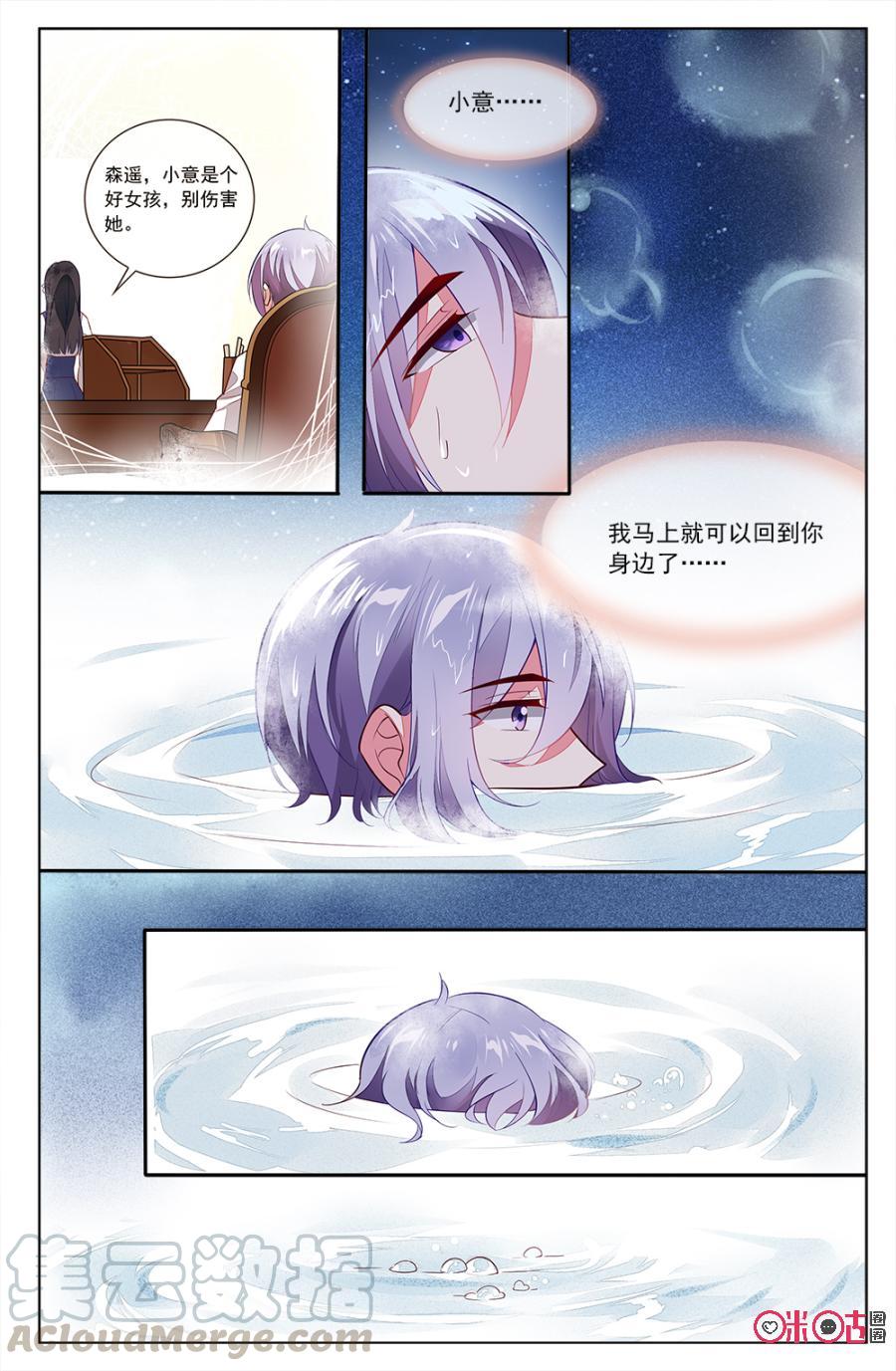 非正义男团韩漫全集-第84话：海澄天吃醋啦！无删减无遮挡章节图片 
