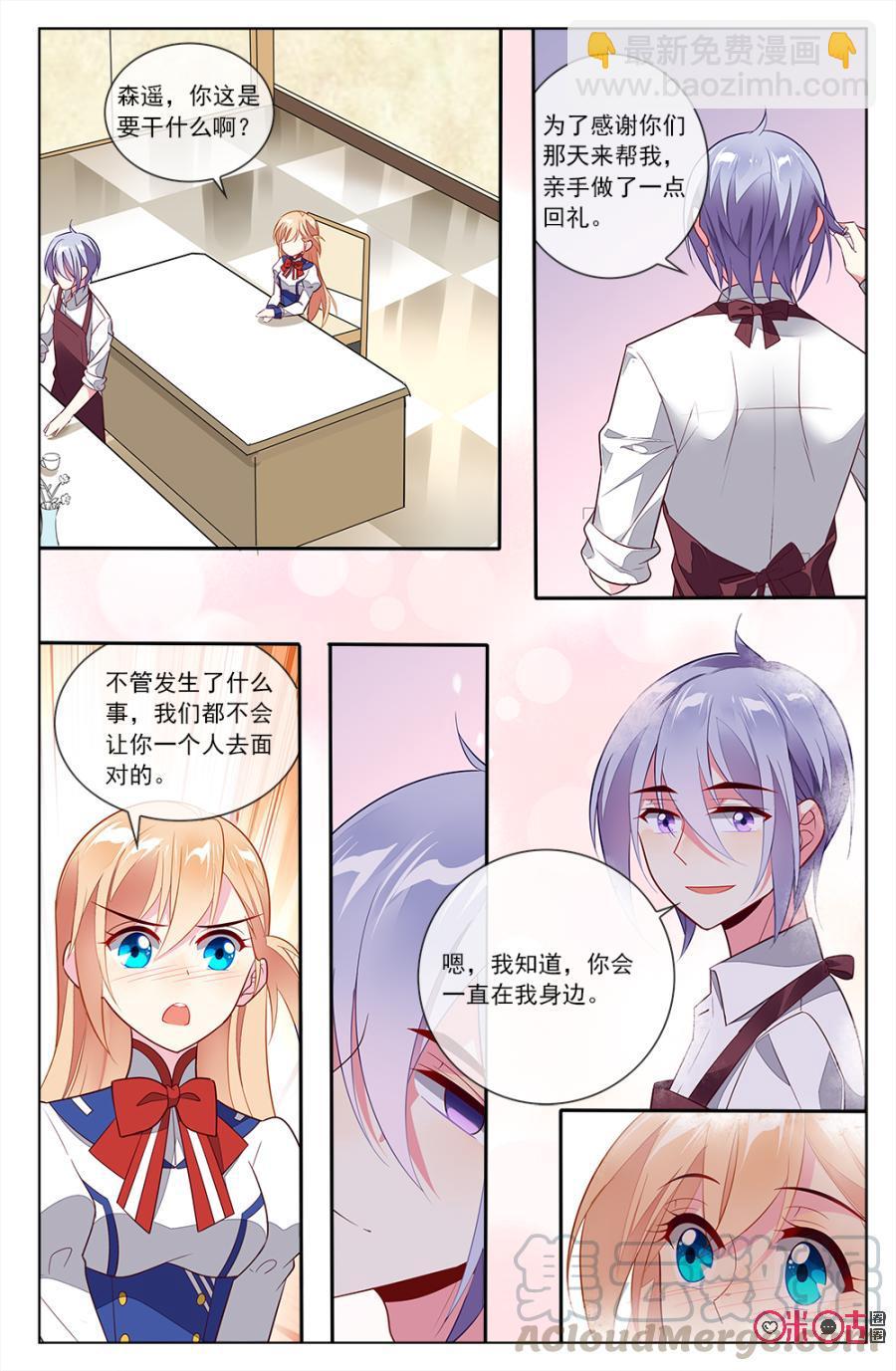 非正义男团韩漫全集-第84话：海澄天吃醋啦！无删减无遮挡章节图片 