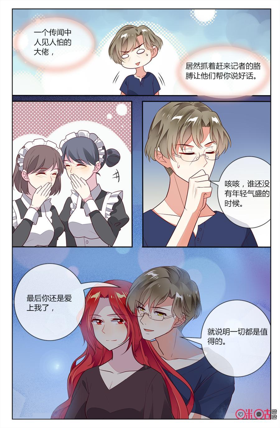 非正义男团韩漫全集-第85话：海澄天失恋萎靡不振无删减无遮挡章节图片 