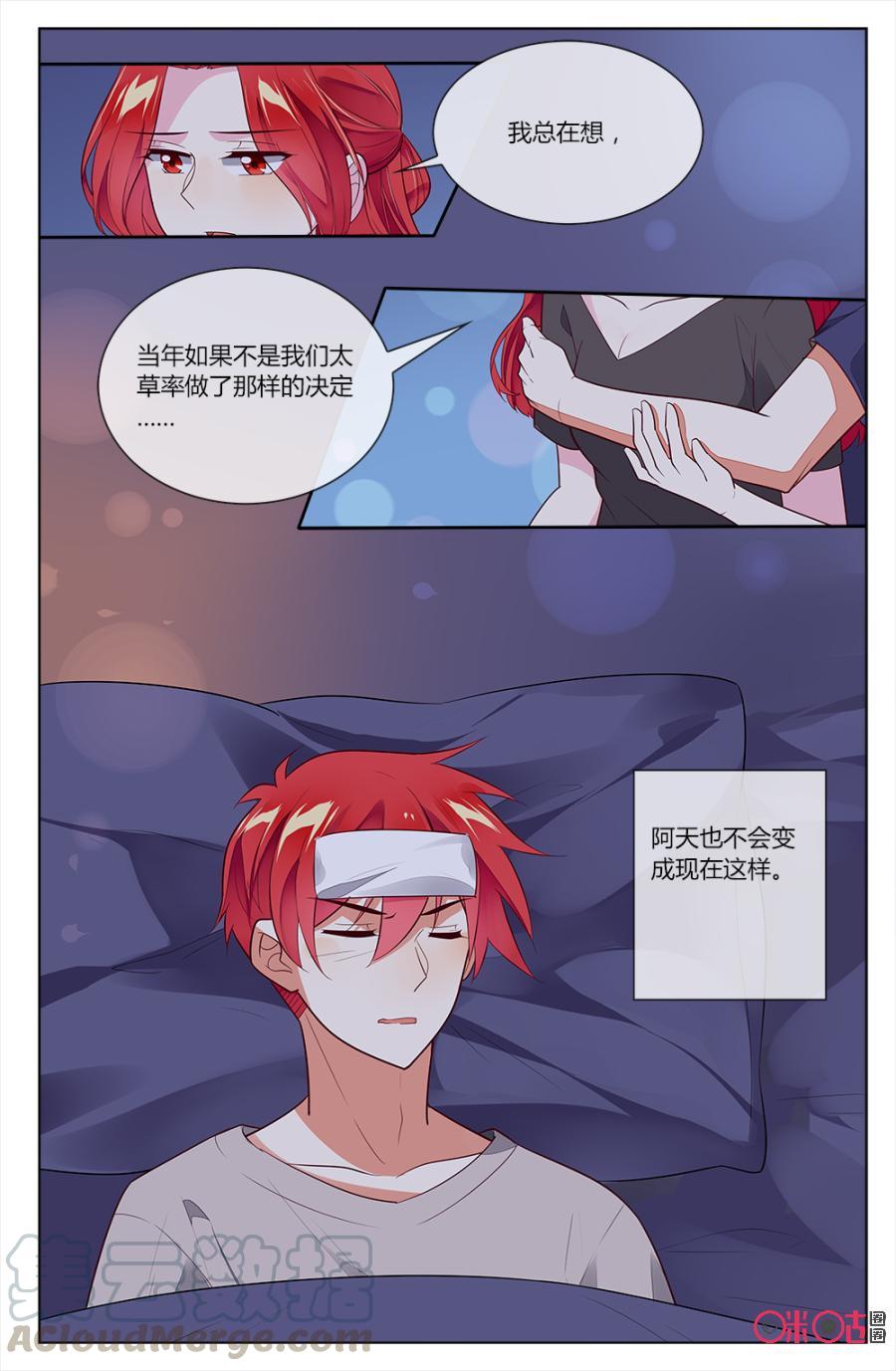 非正义男团韩漫全集-第85话：海澄天失恋萎靡不振无删减无遮挡章节图片 