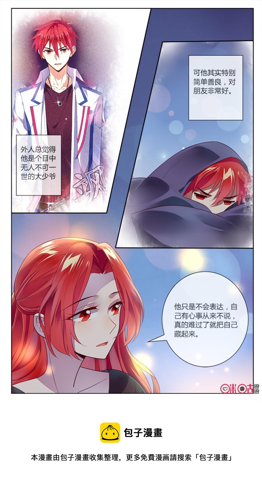 非正义男团韩漫全集-第85话：海澄天失恋萎靡不振无删减无遮挡章节图片 