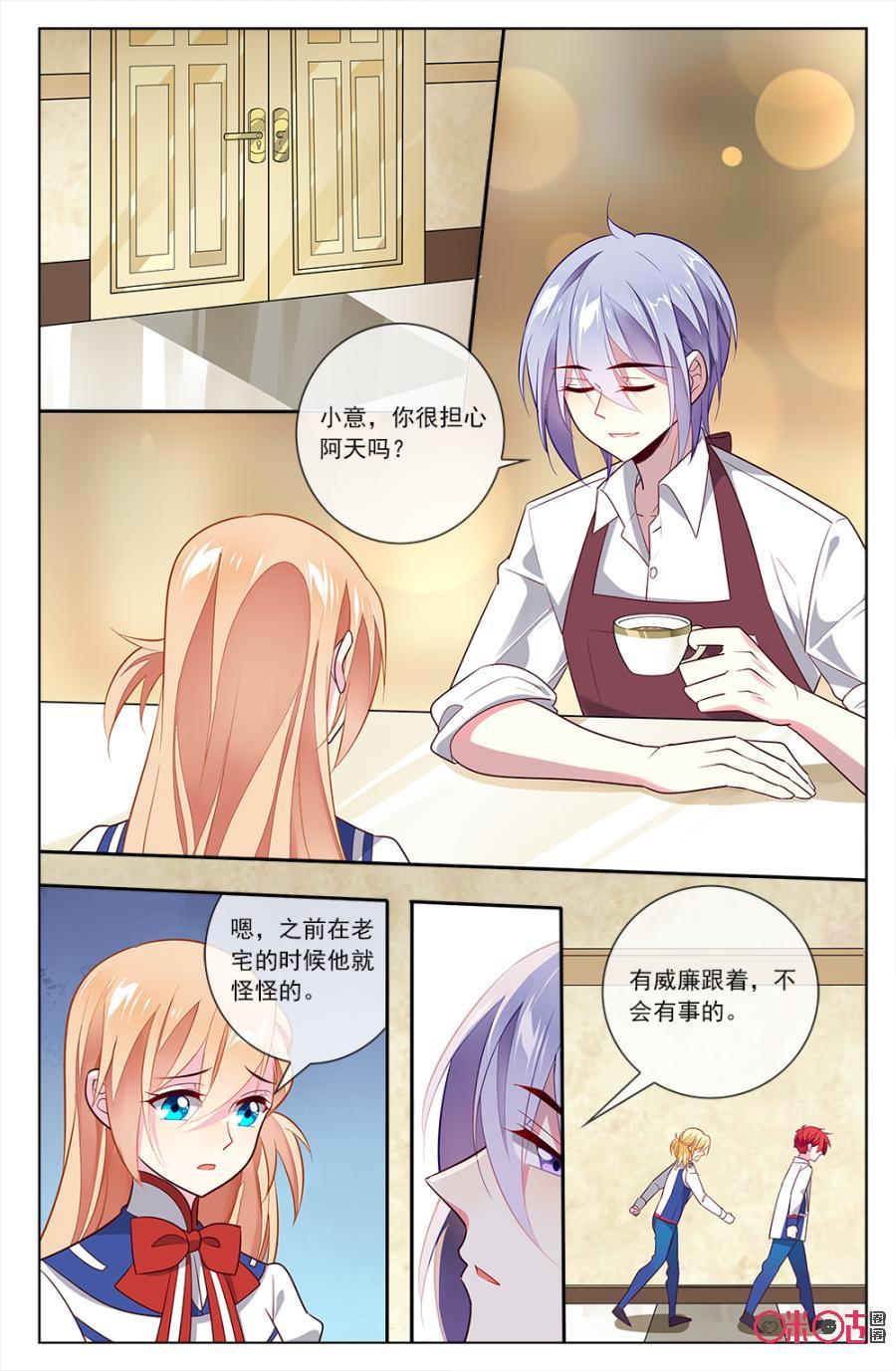非正义男团韩漫全集-第85话：海澄天失恋萎靡不振无删减无遮挡章节图片 