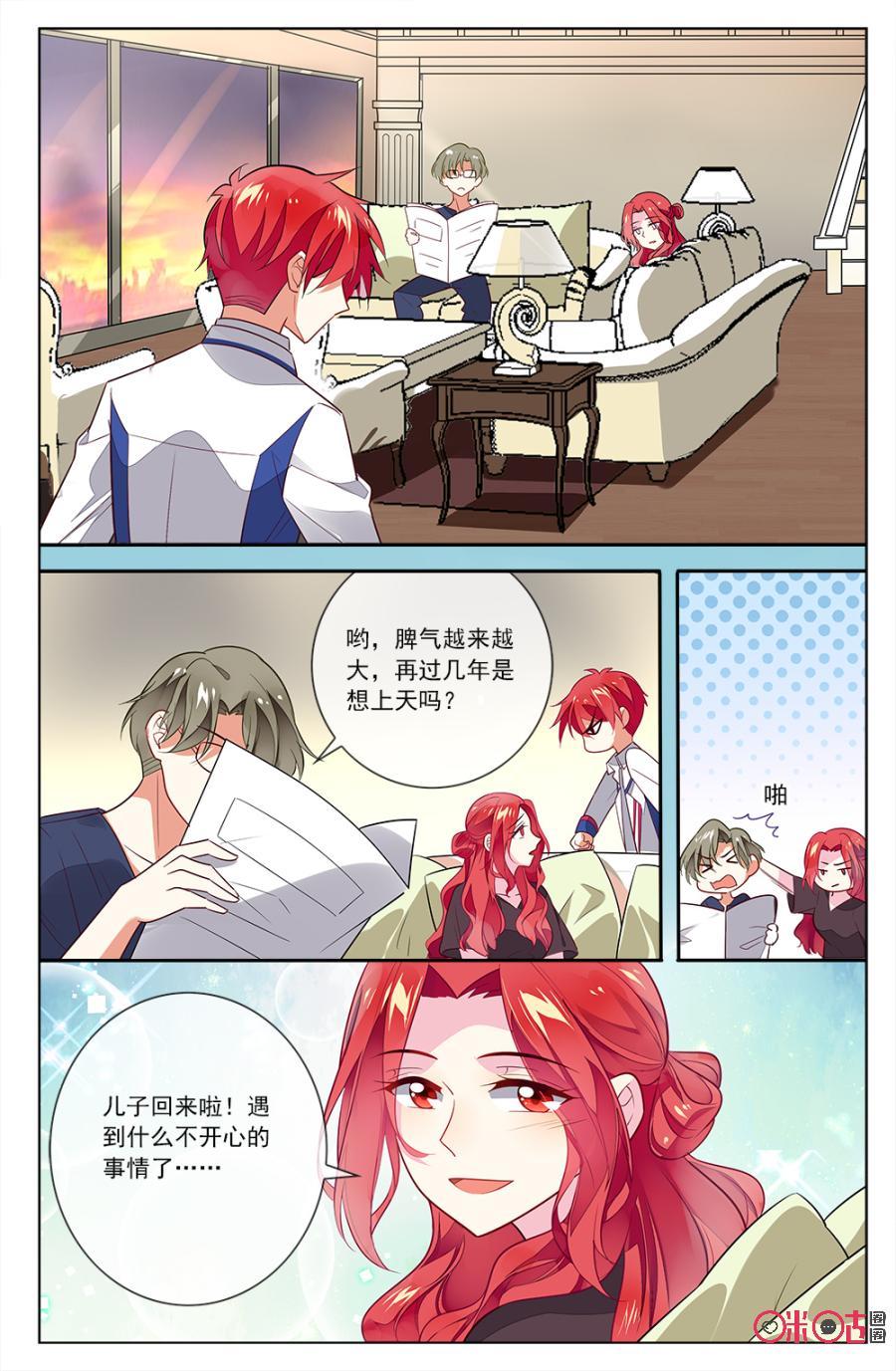 非正义男团韩漫全集-第85话：海澄天失恋萎靡不振无删减无遮挡章节图片 